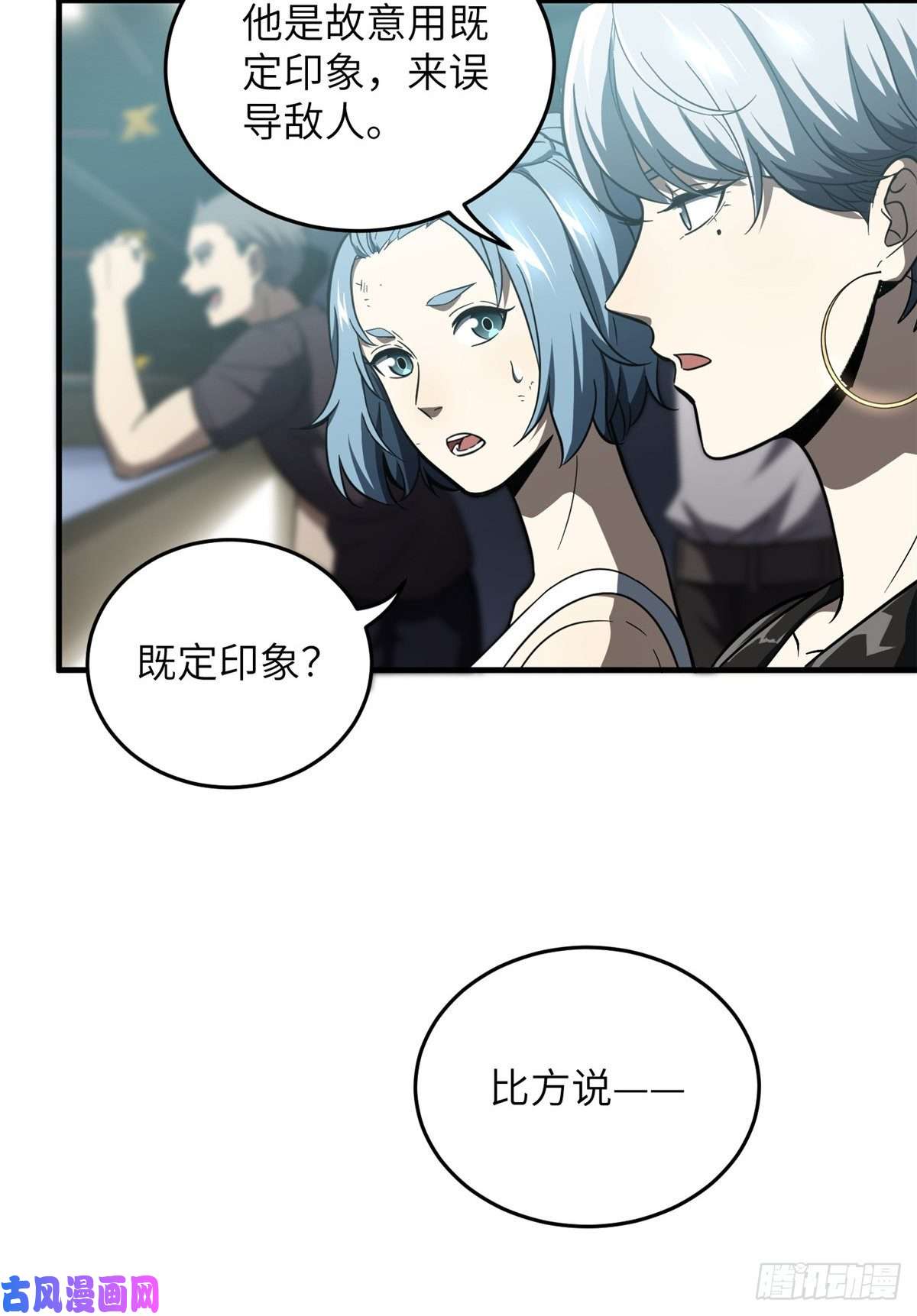 全球高武060 点到为止