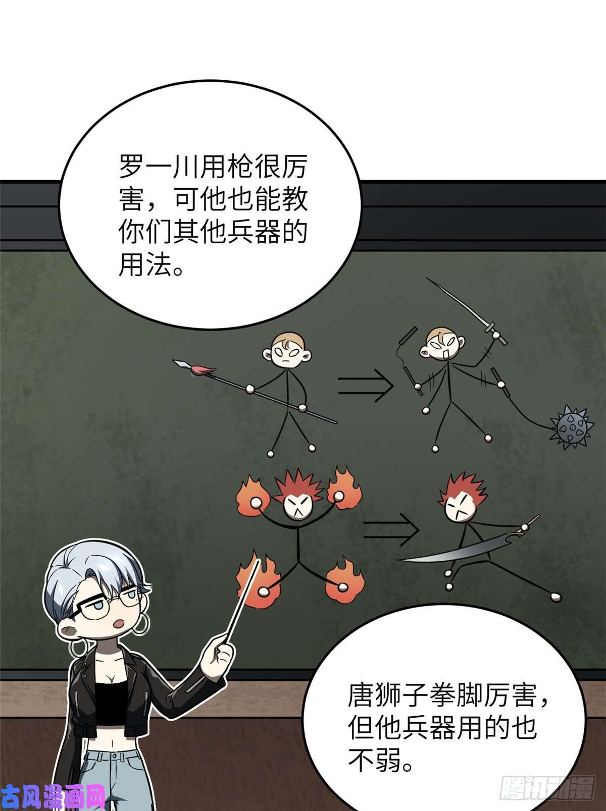 全球高武060 点到为止