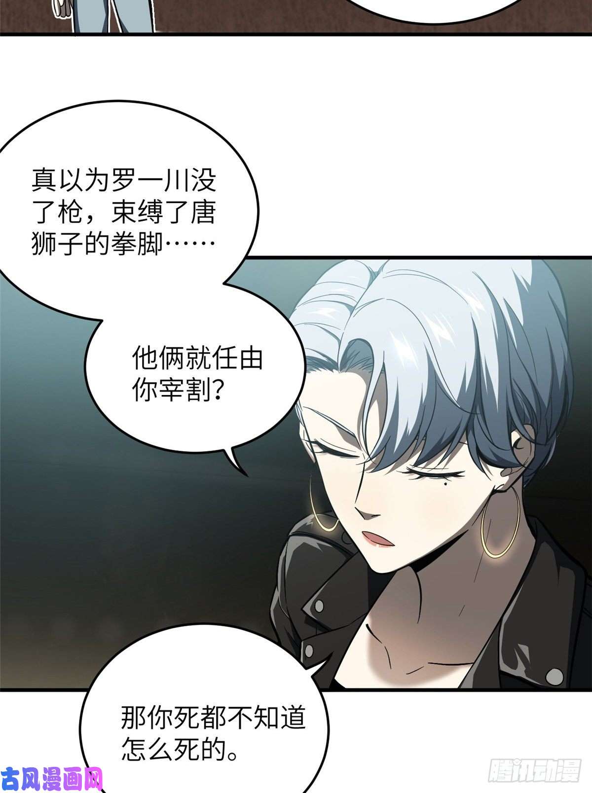 全球高武060 点到为止