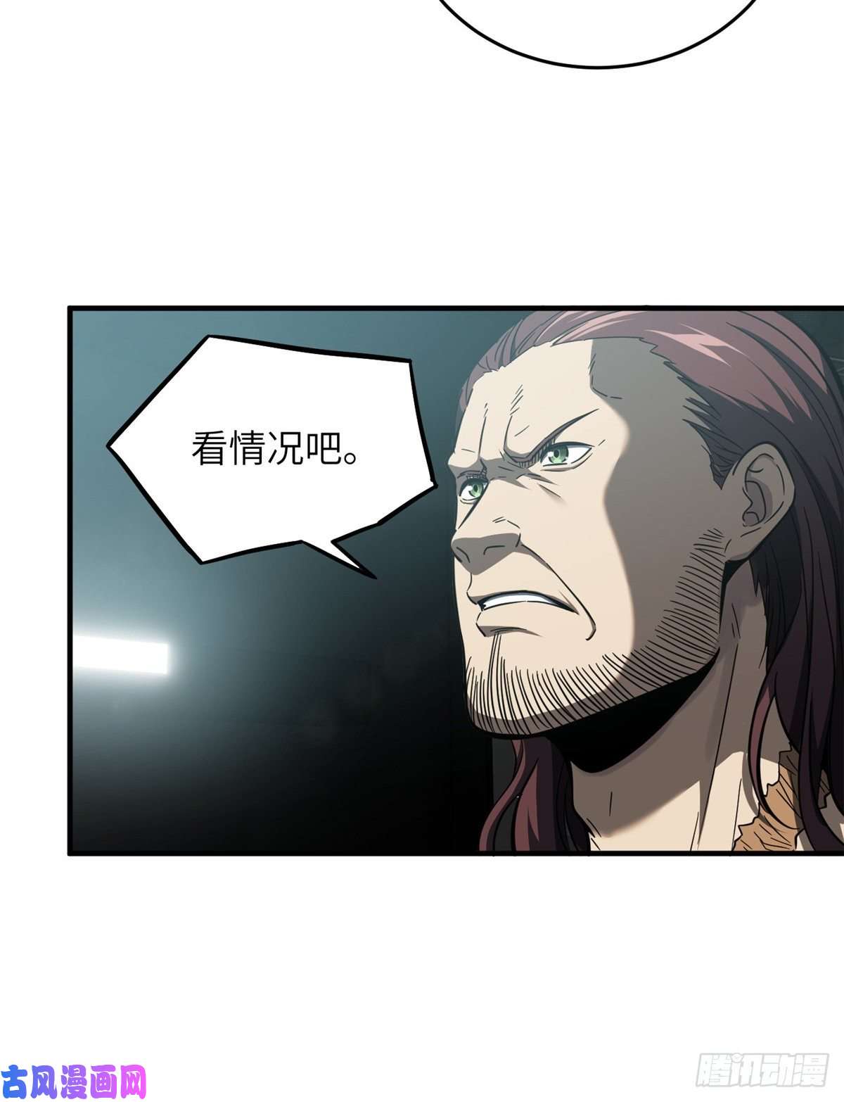 全球高武060 点到为止