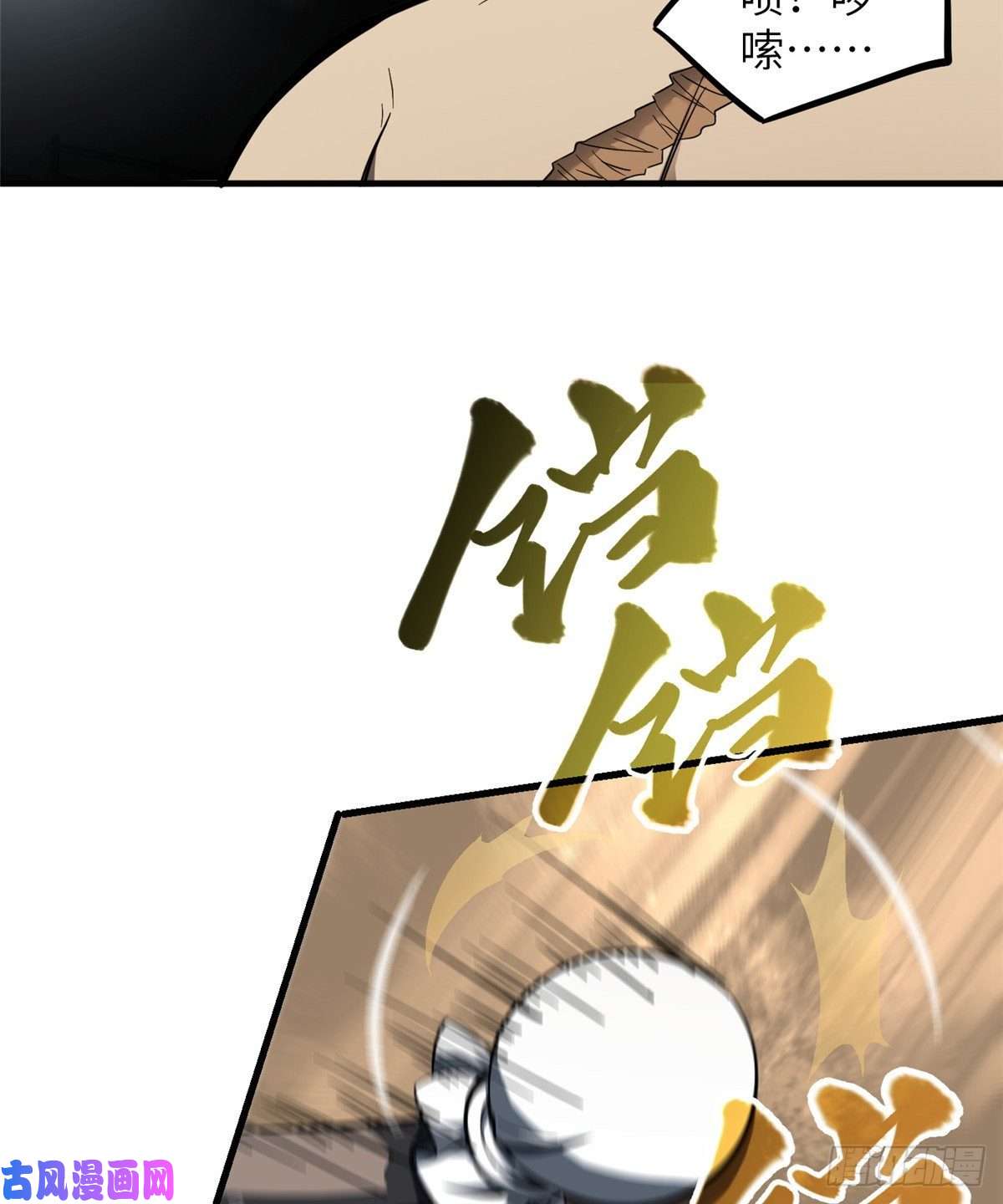 全球高武060 点到为止