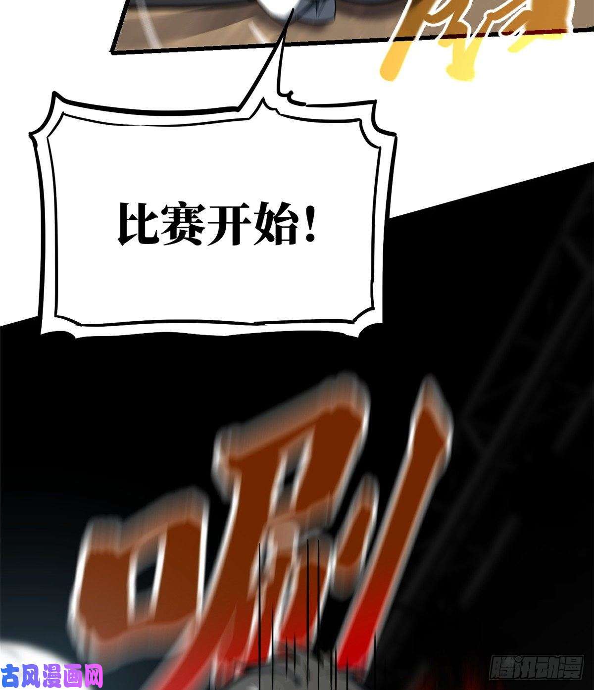 全球高武060 点到为止