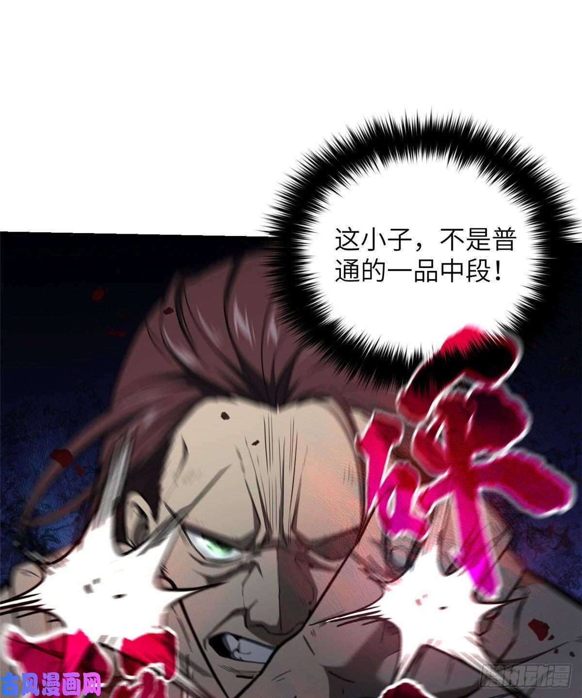 全球高武060 点到为止