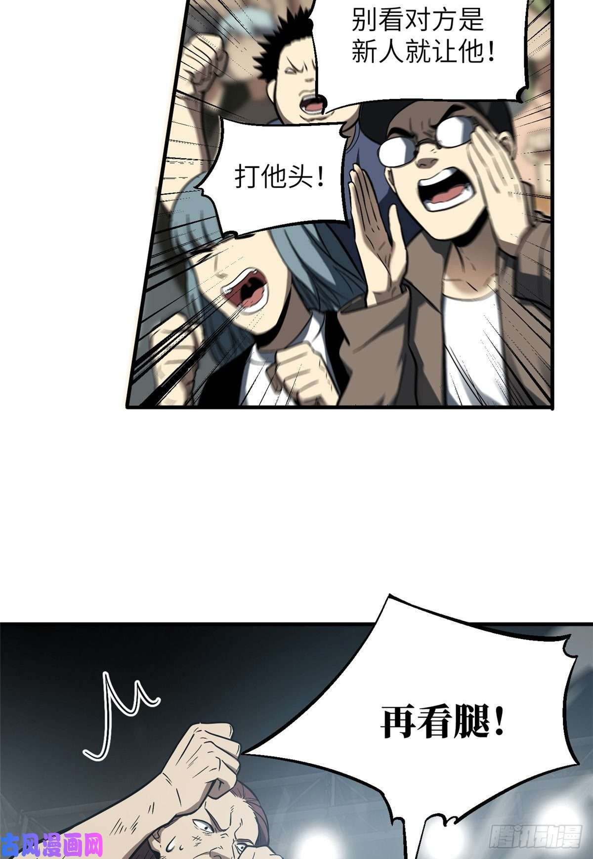 全球高武060 点到为止