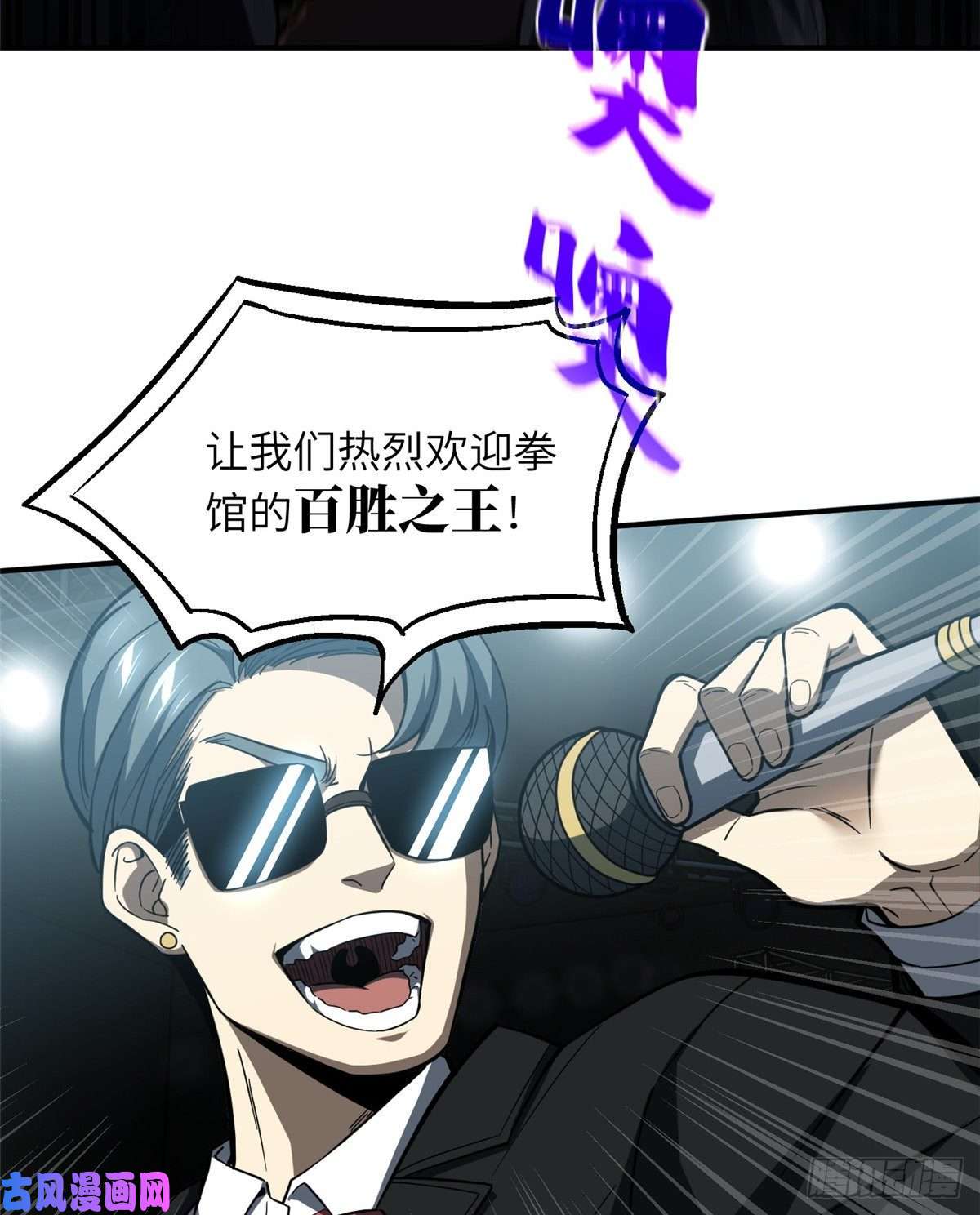 全球高武060 点到为止