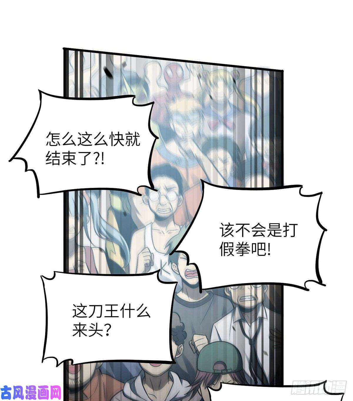 全球高武060 点到为止