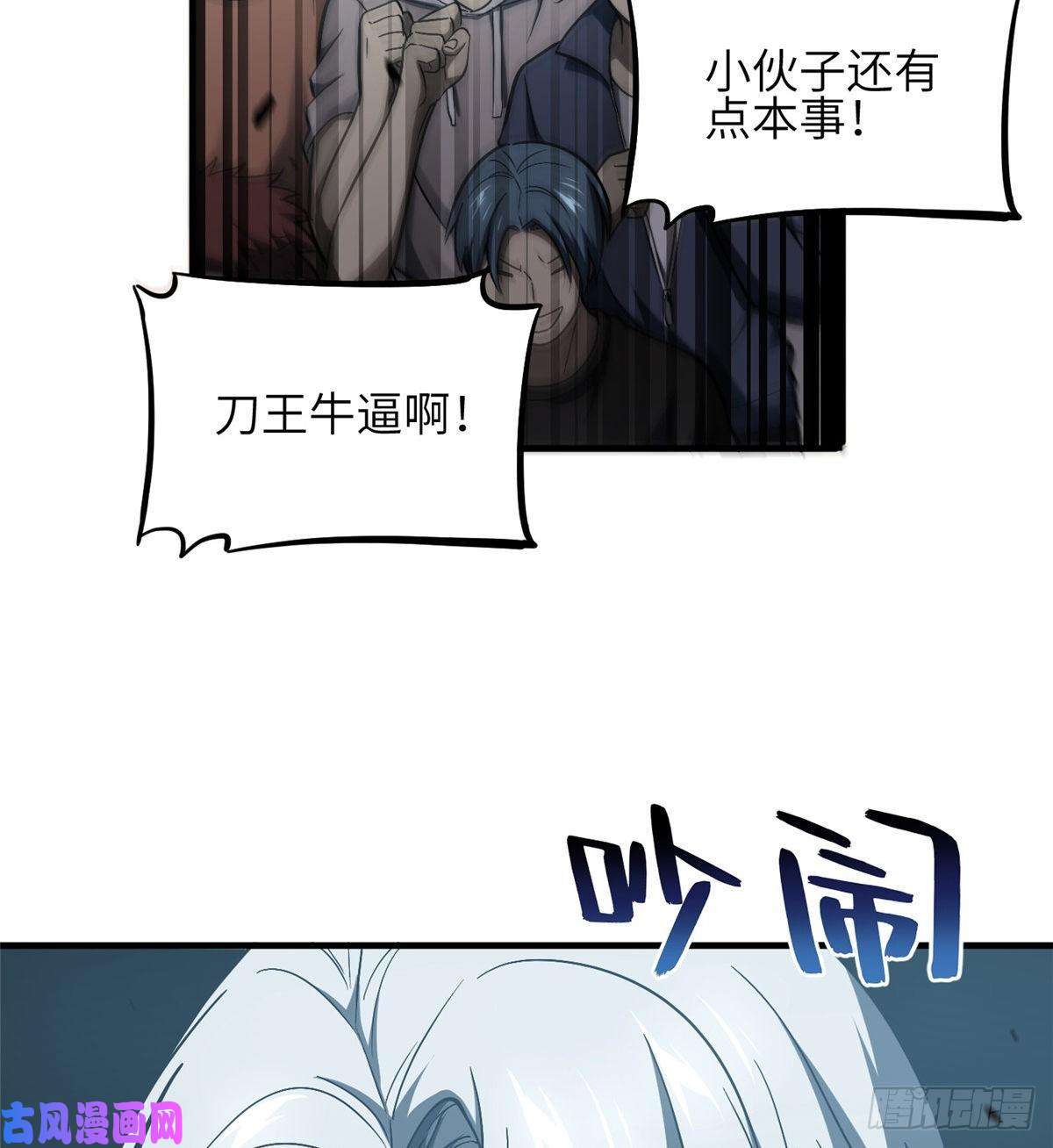 全球高武060 点到为止