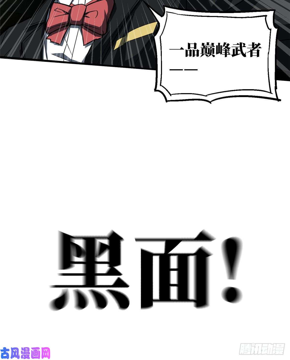 全球高武060 点到为止