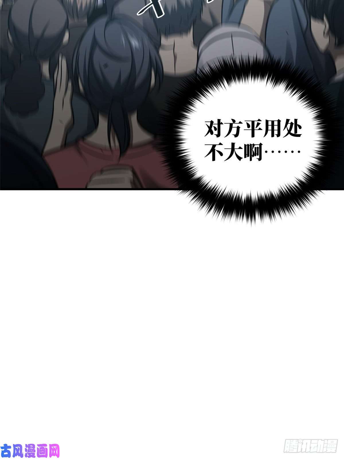 全球高武060 点到为止