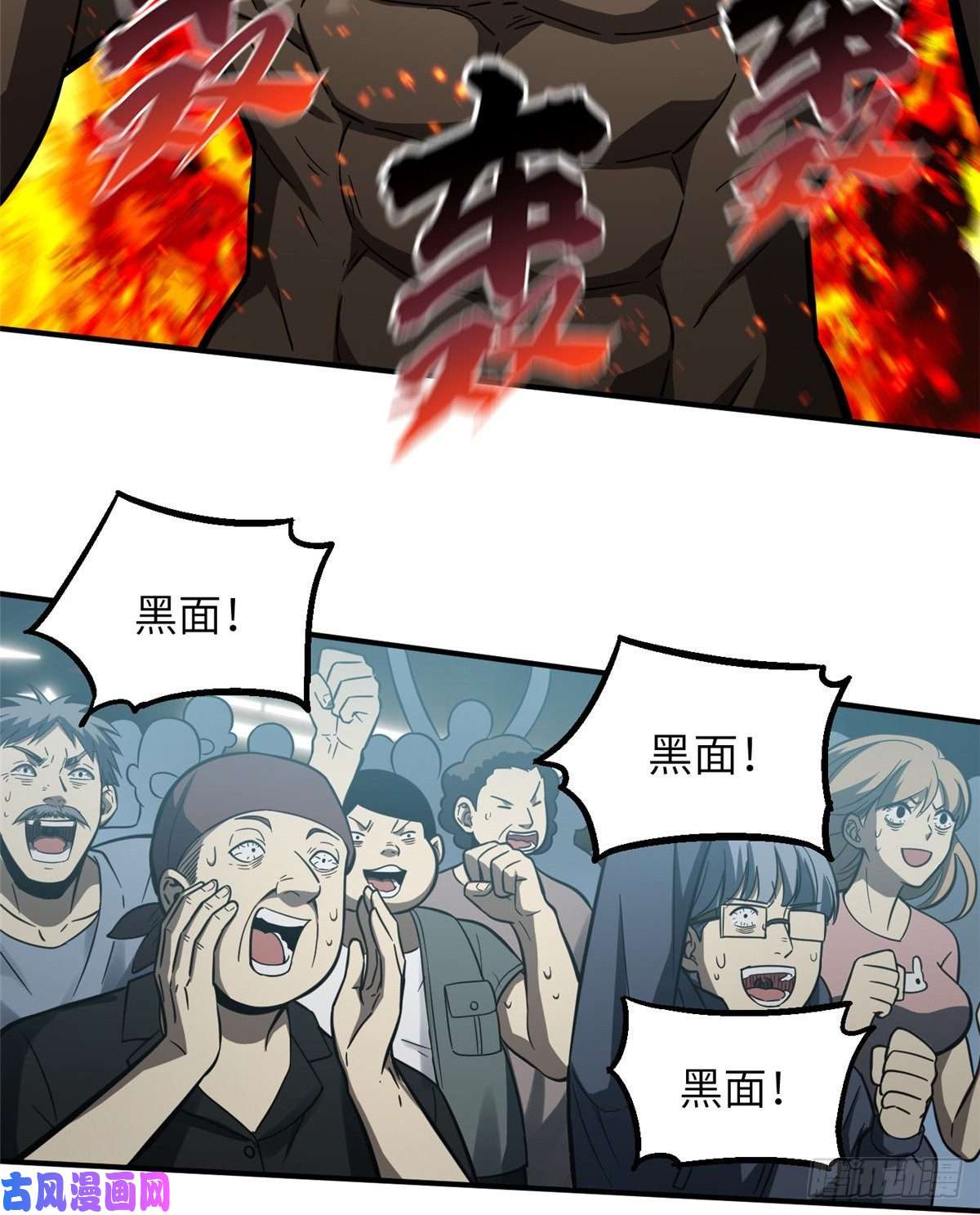 全球高武060 点到为止