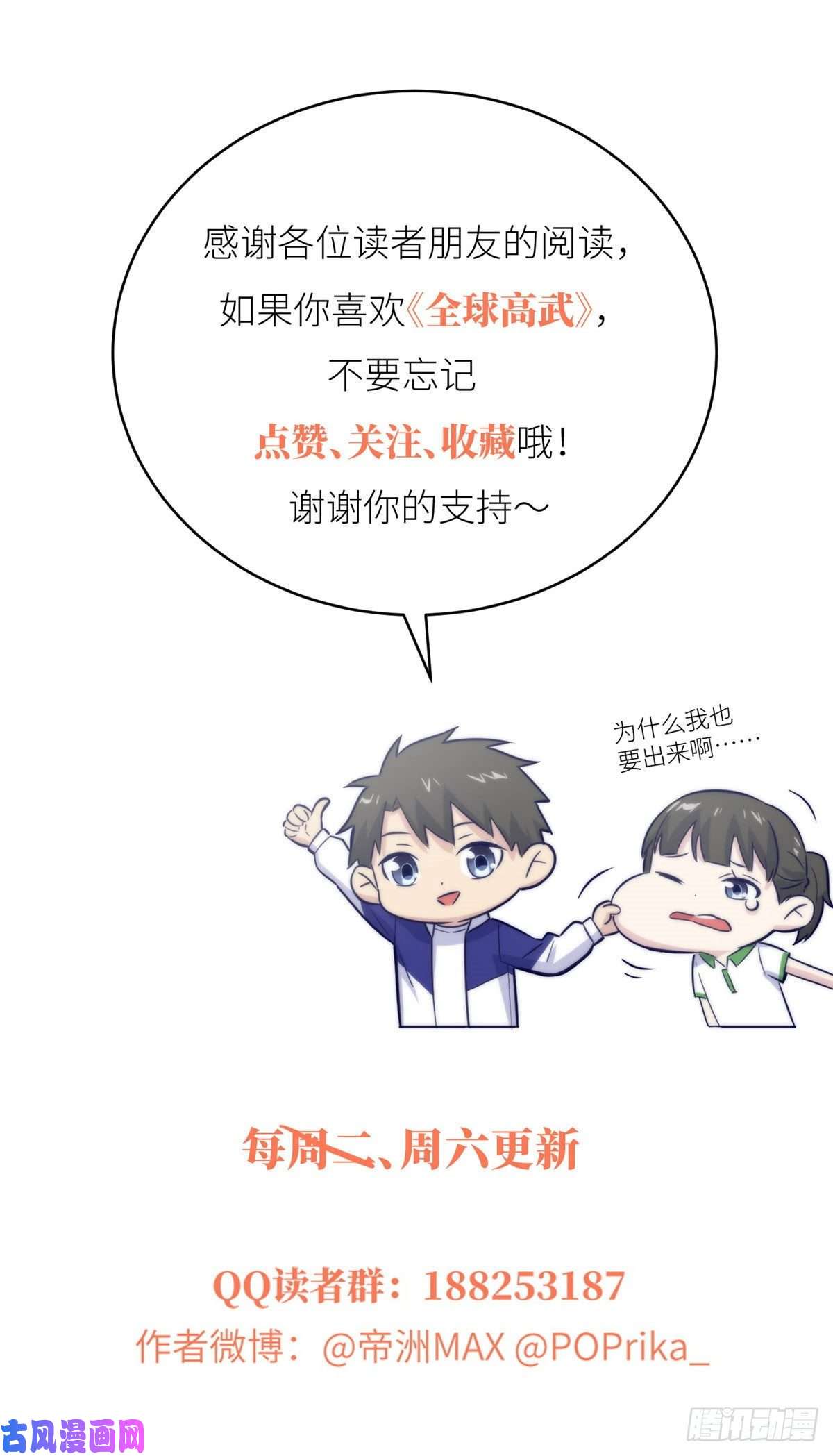 全球高武061 升级