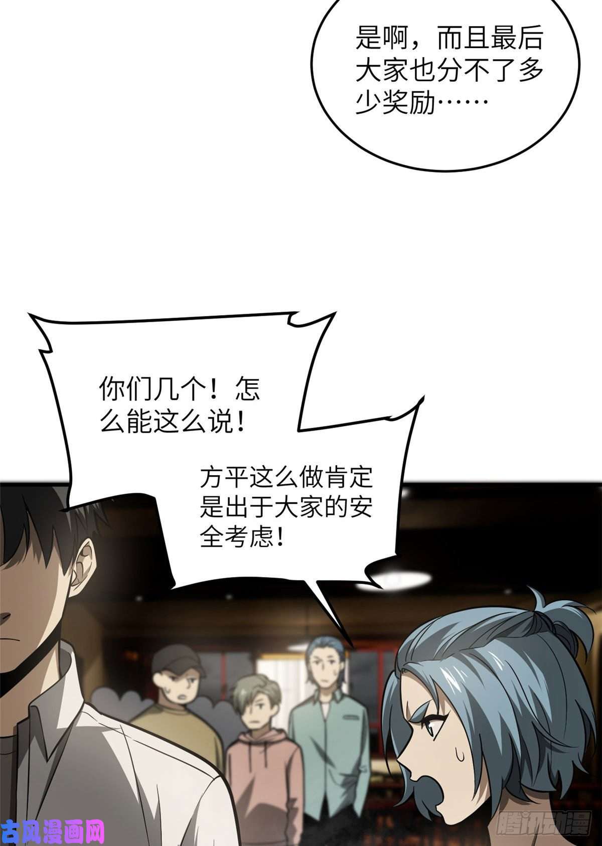 全球高武063 队伍难带