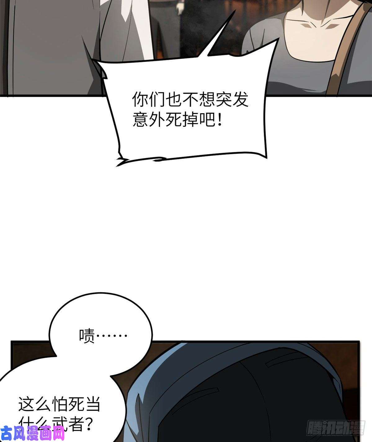 全球高武063 队伍难带