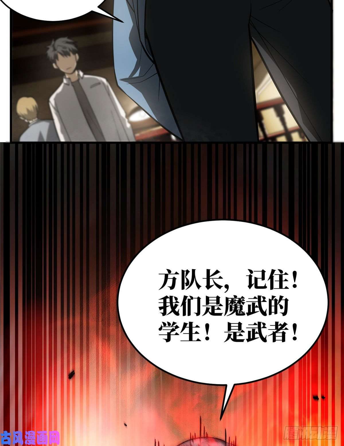 全球高武063 队伍难带