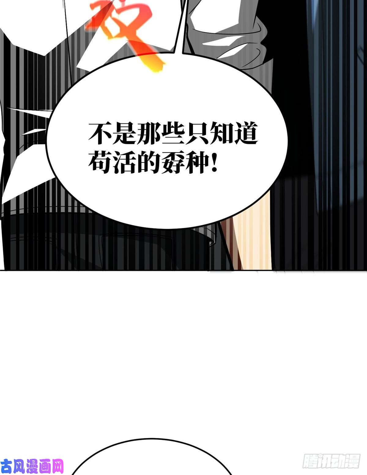 全球高武063 队伍难带