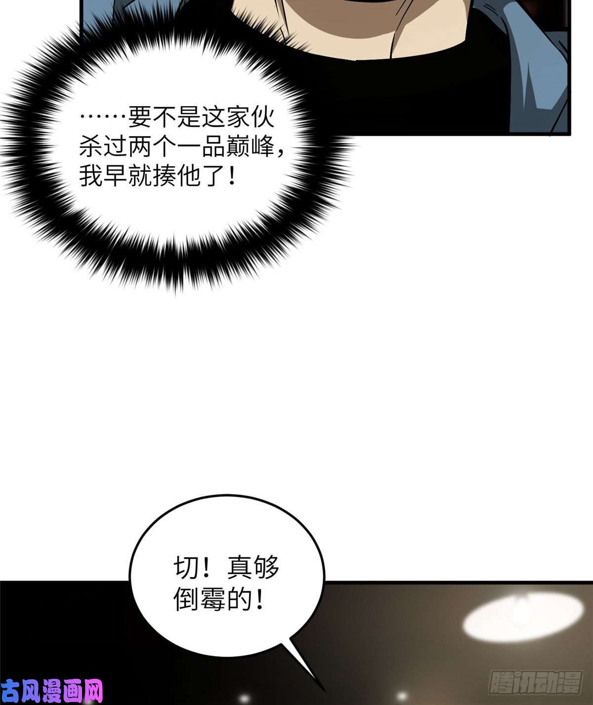 全球高武063 队伍难带