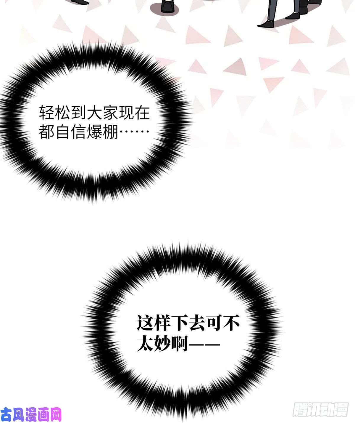 全球高武063 队伍难带