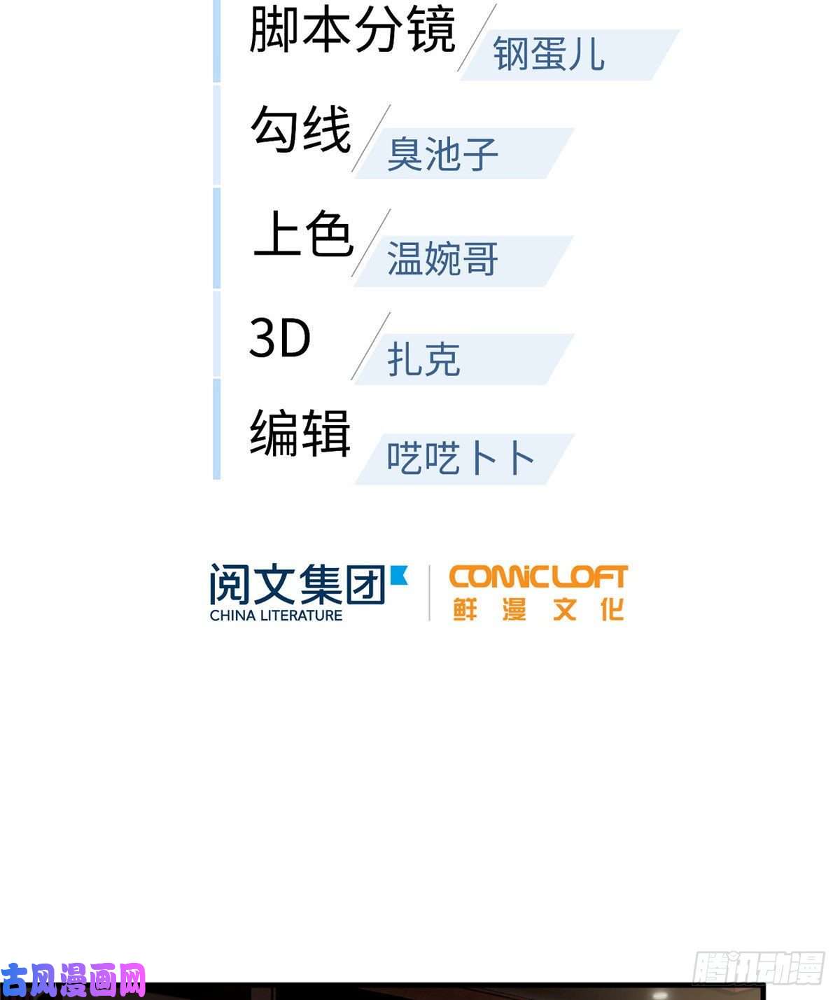 全球高武063 队伍难带