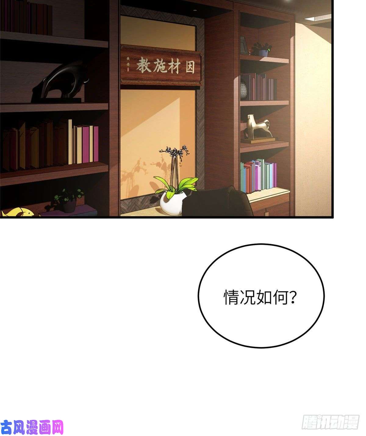全球高武063 队伍难带