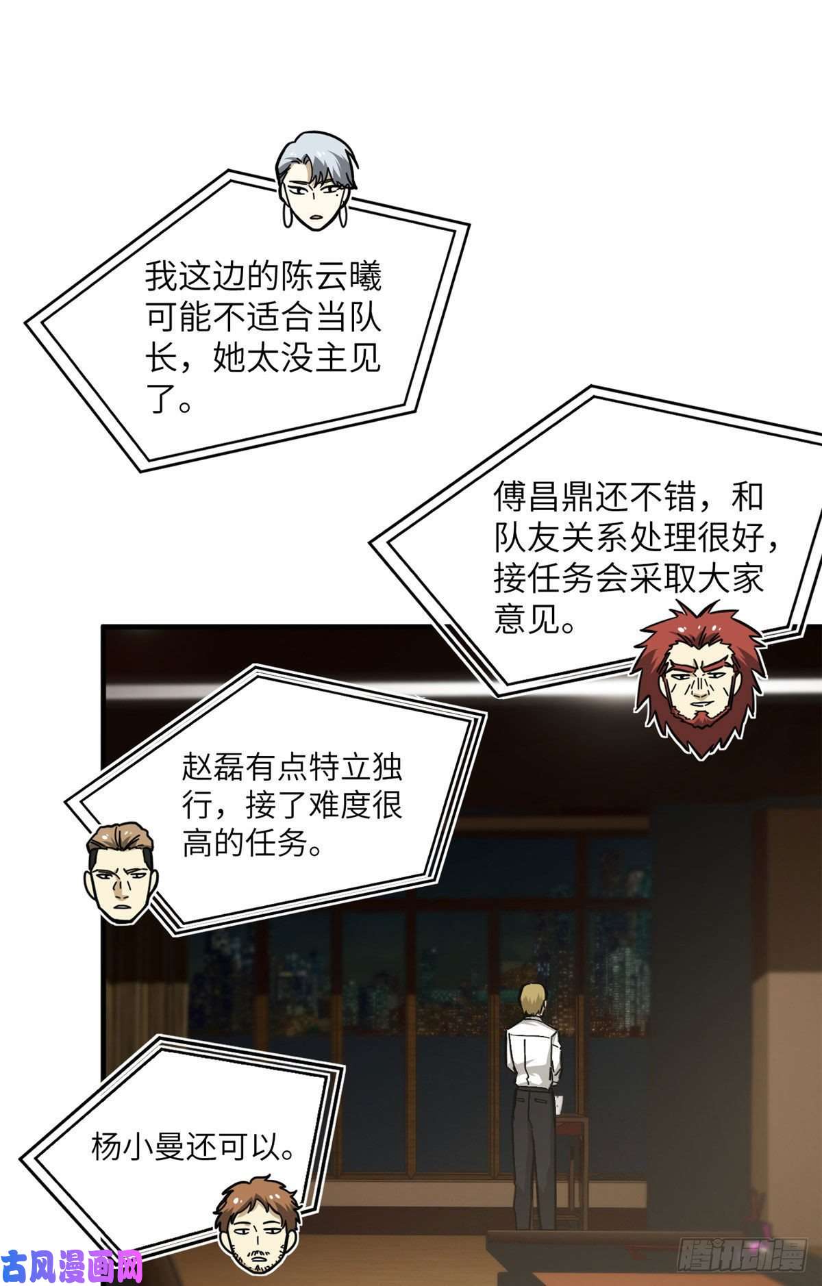 全球高武063 队伍难带