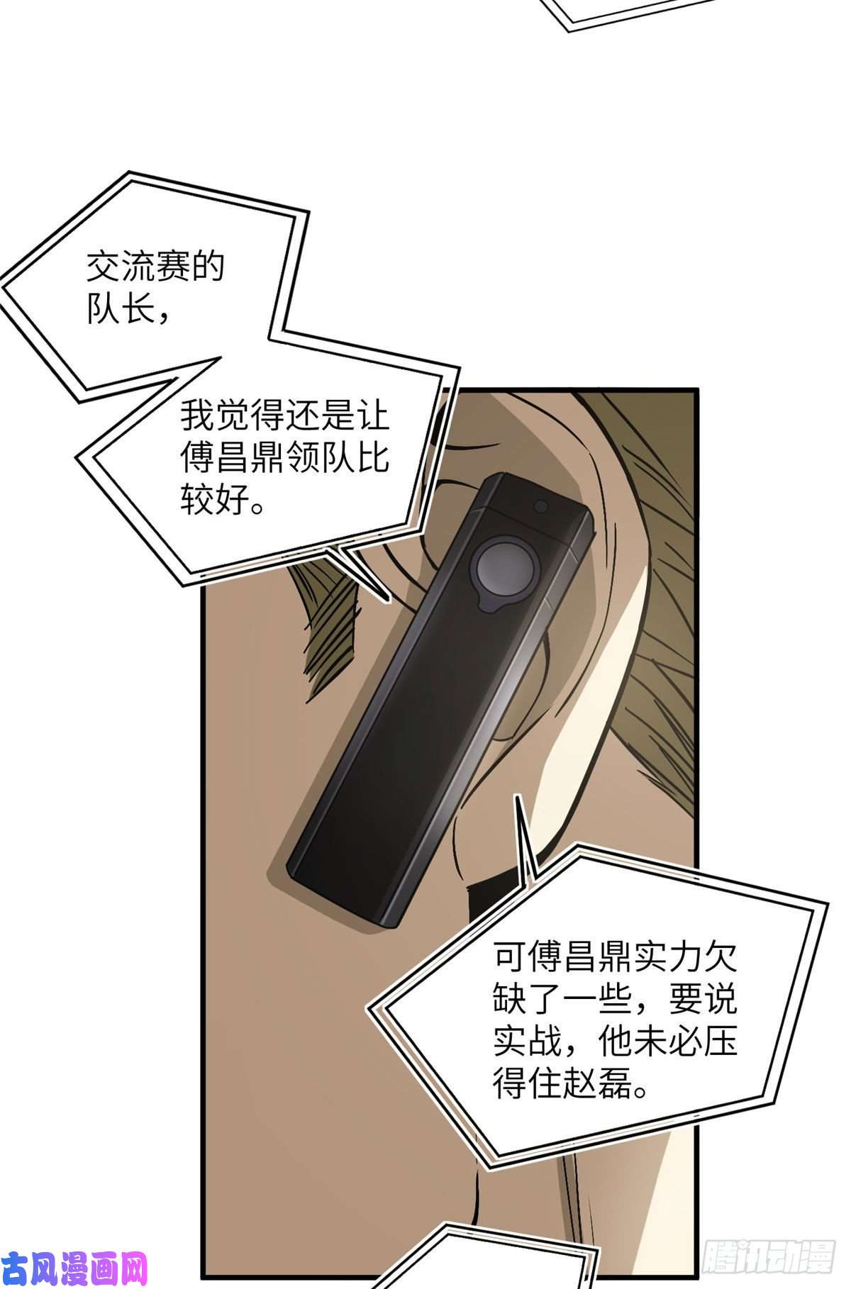 全球高武063 队伍难带