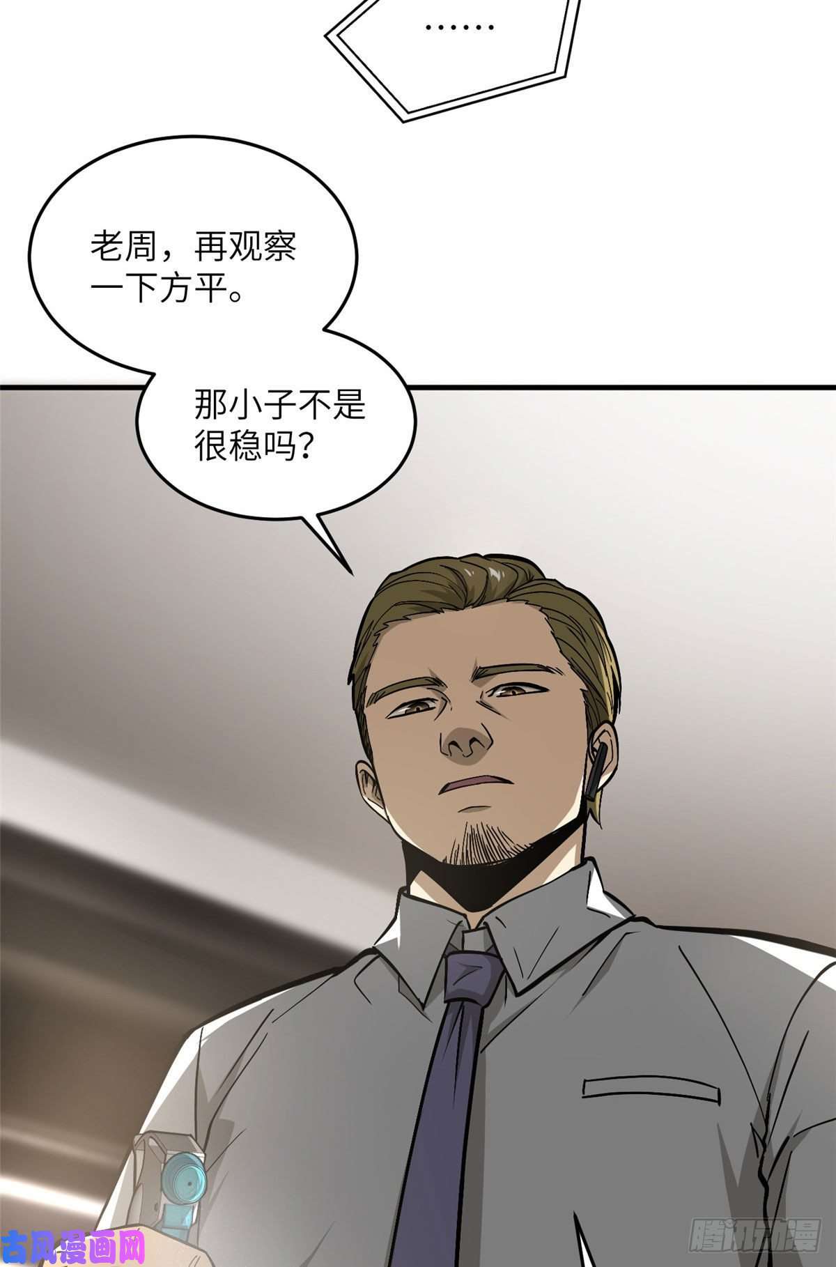 全球高武063 队伍难带