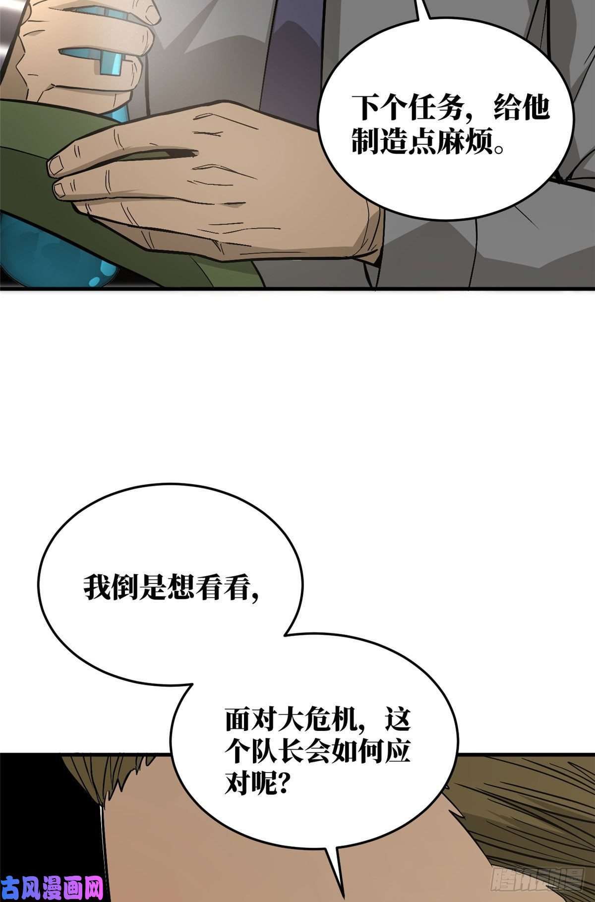 全球高武063 队伍难带