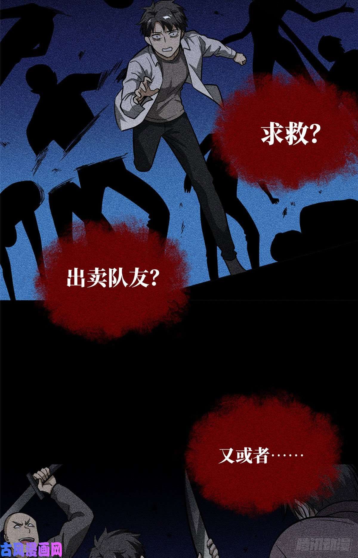 全球高武063 队伍难带