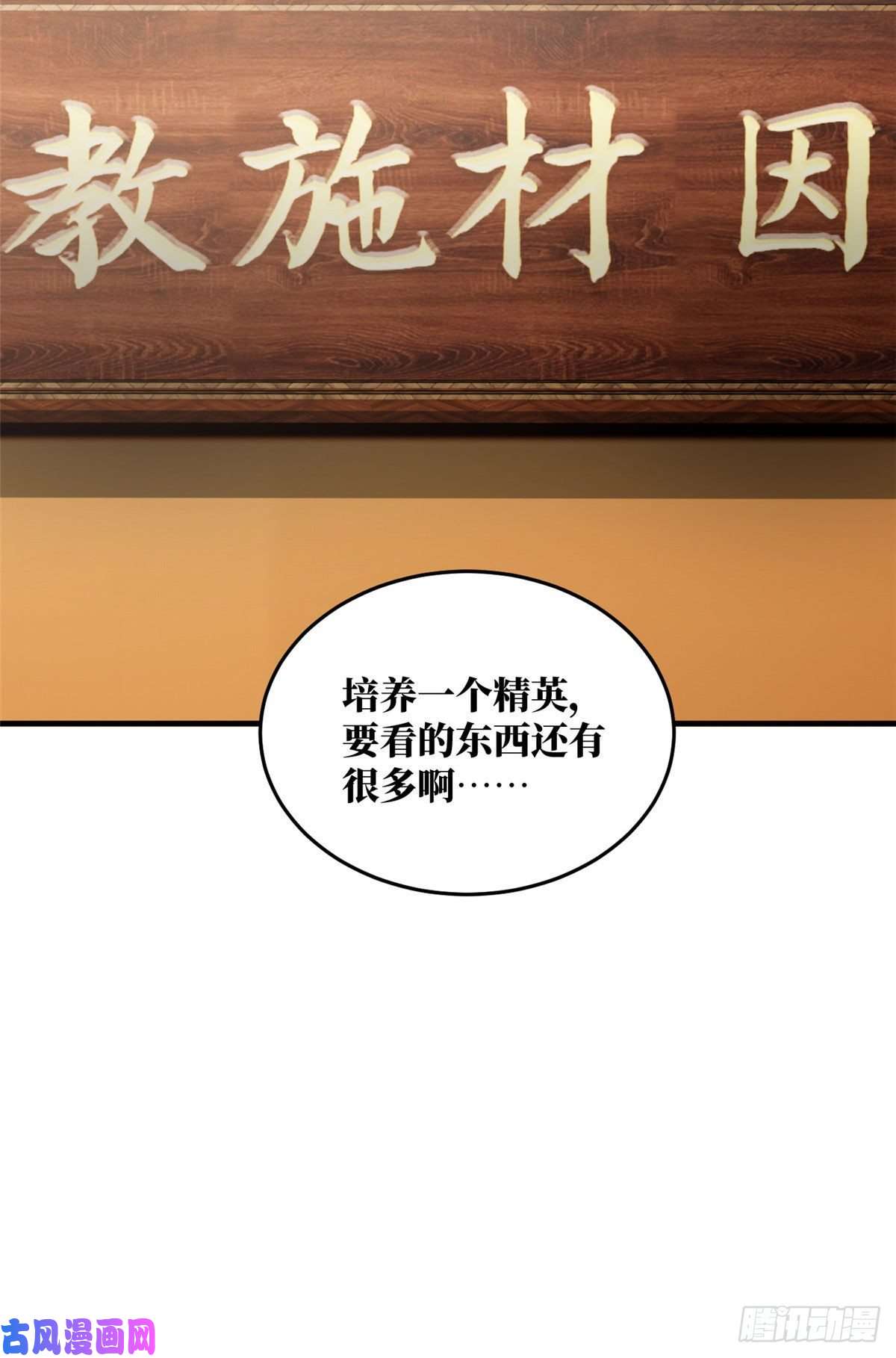全球高武063 队伍难带