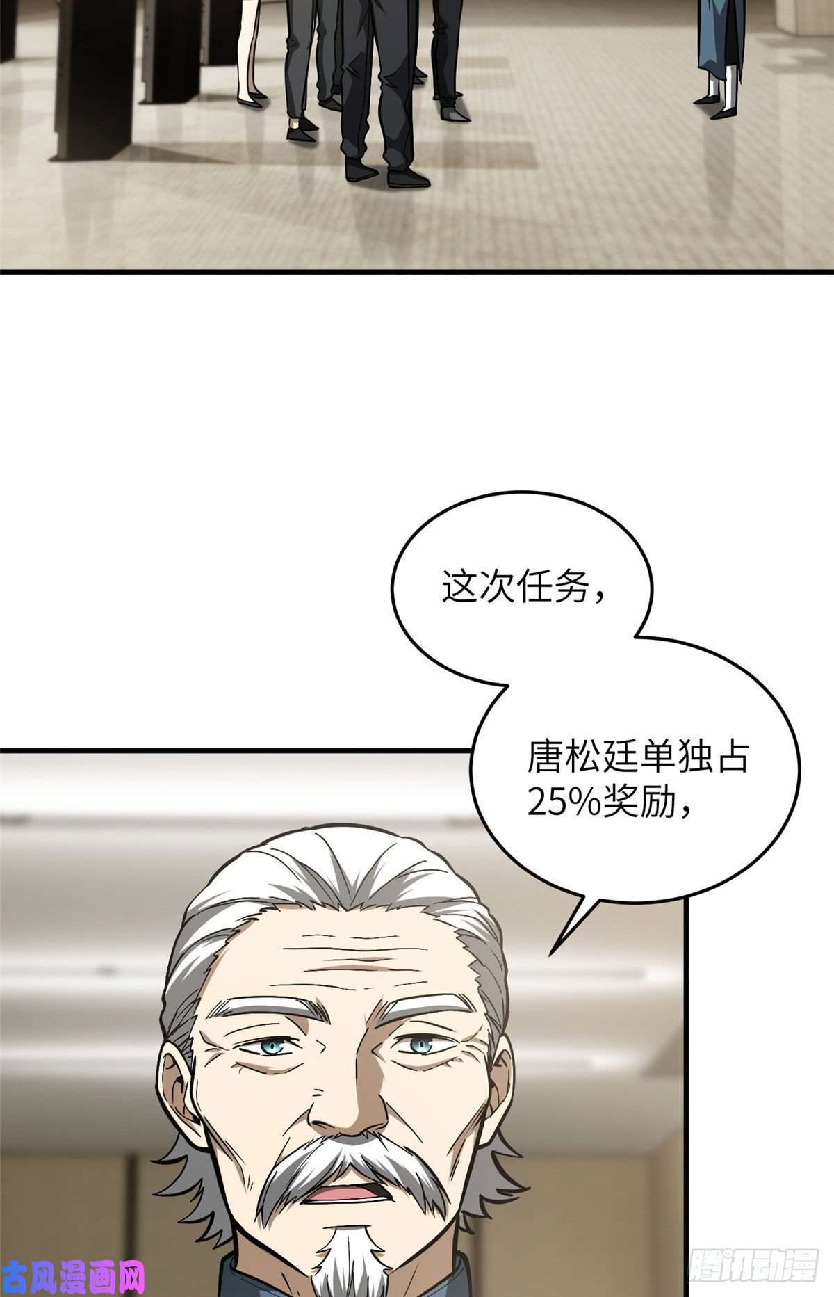 全球高武063 队伍难带