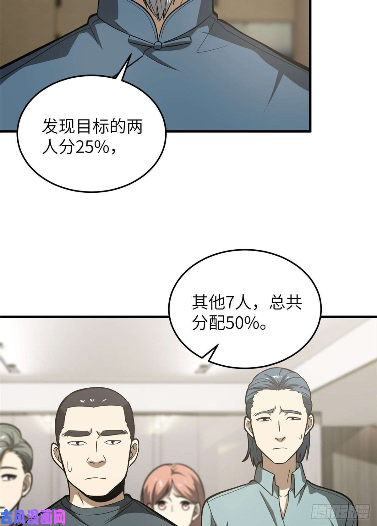 全球高武063 队伍难带