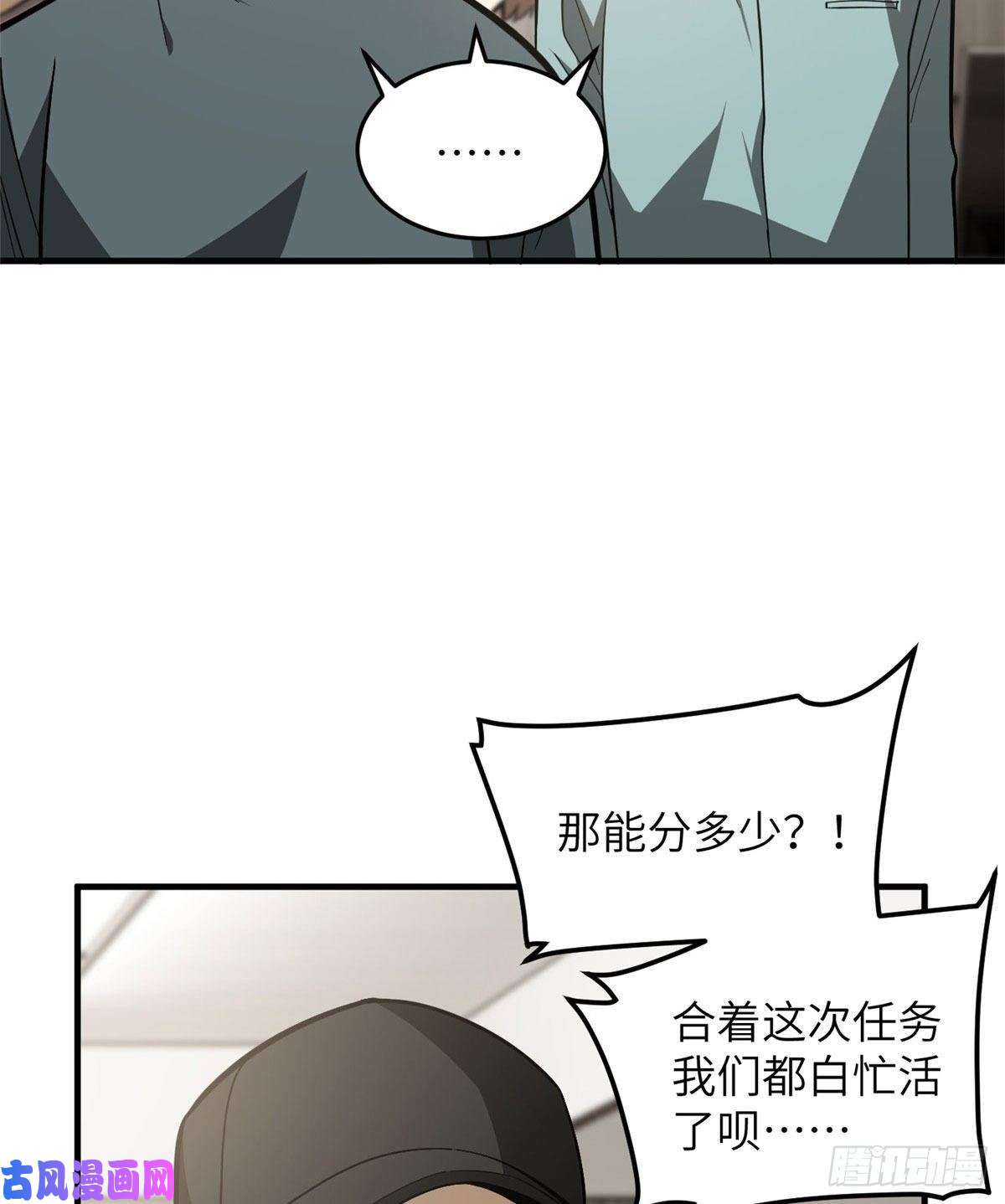全球高武063 队伍难带