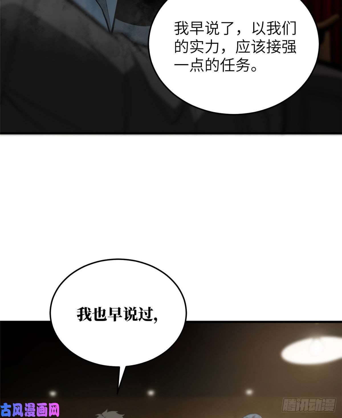全球高武063 队伍难带