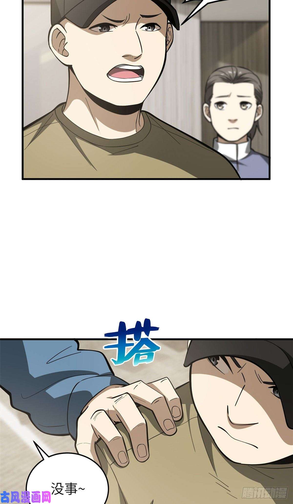 全球高武063 队伍难带