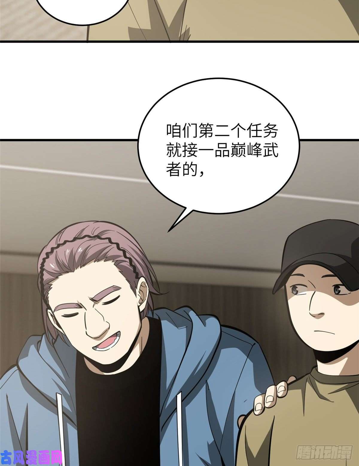 全球高武063 队伍难带
