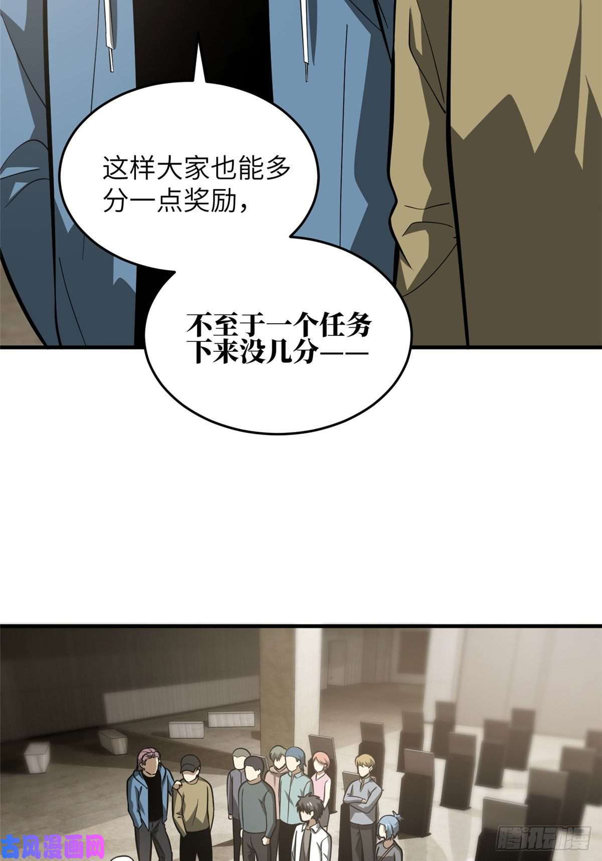 全球高武063 队伍难带