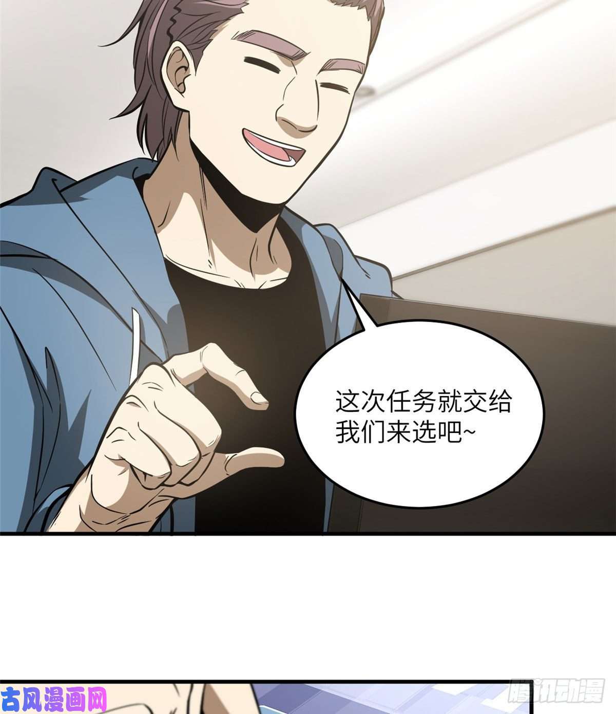 全球高武063 队伍难带