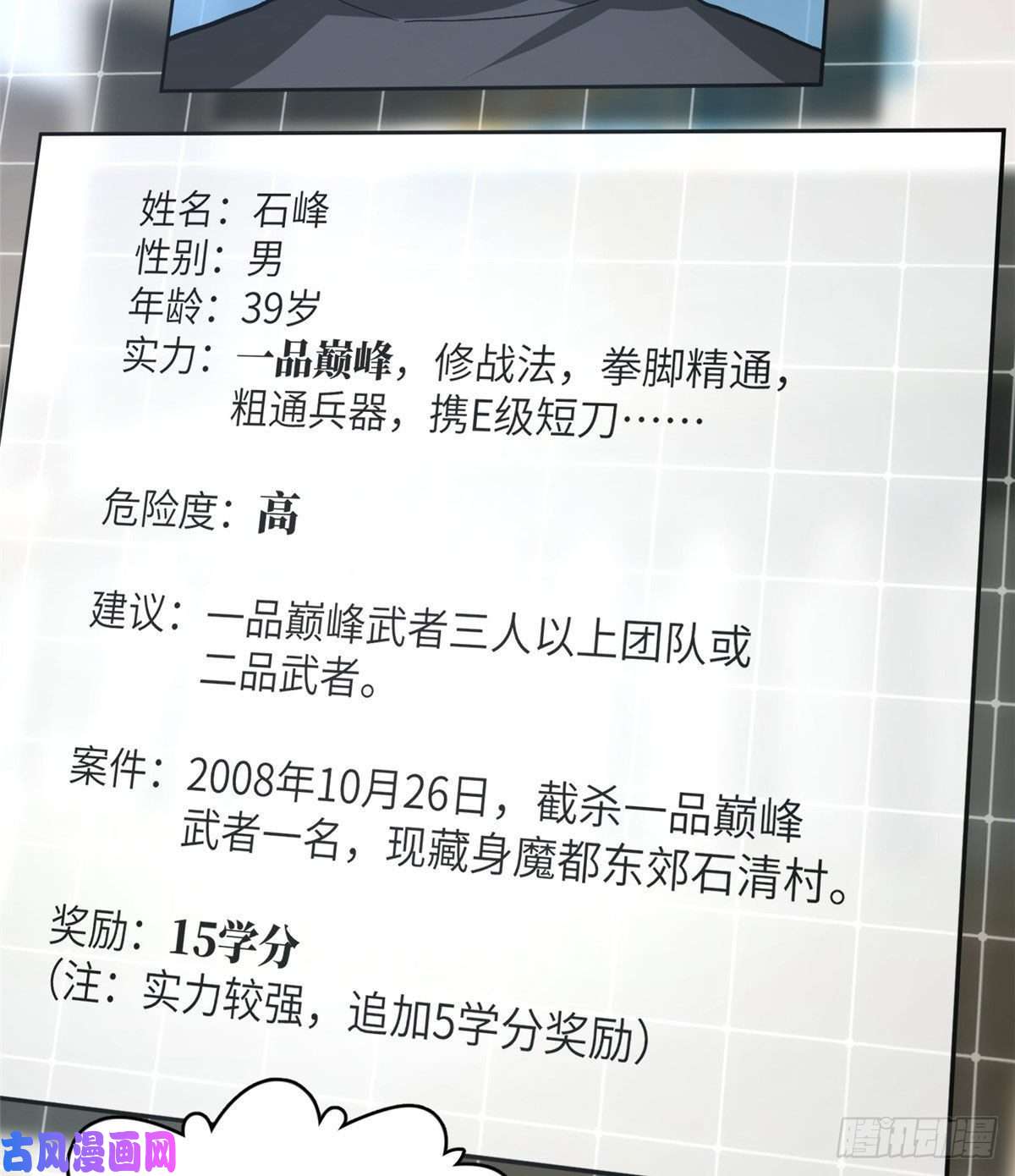 全球高武063 队伍难带