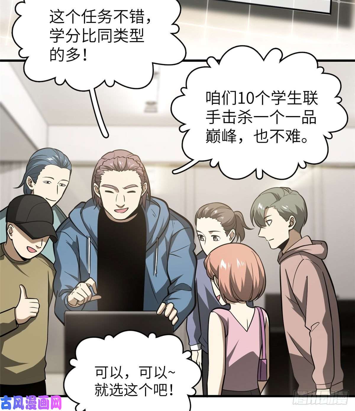 全球高武063 队伍难带
