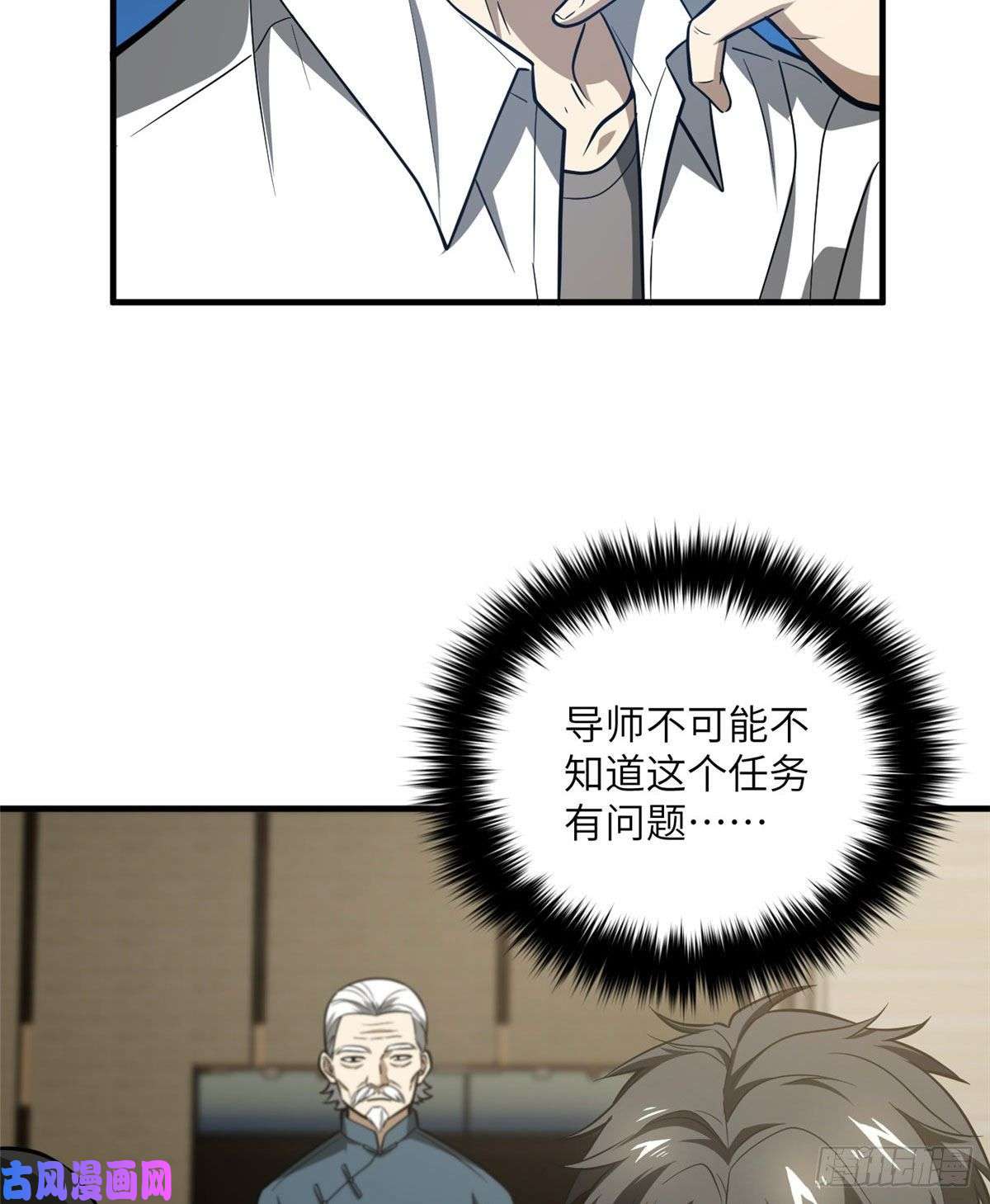 全球高武063 队伍难带