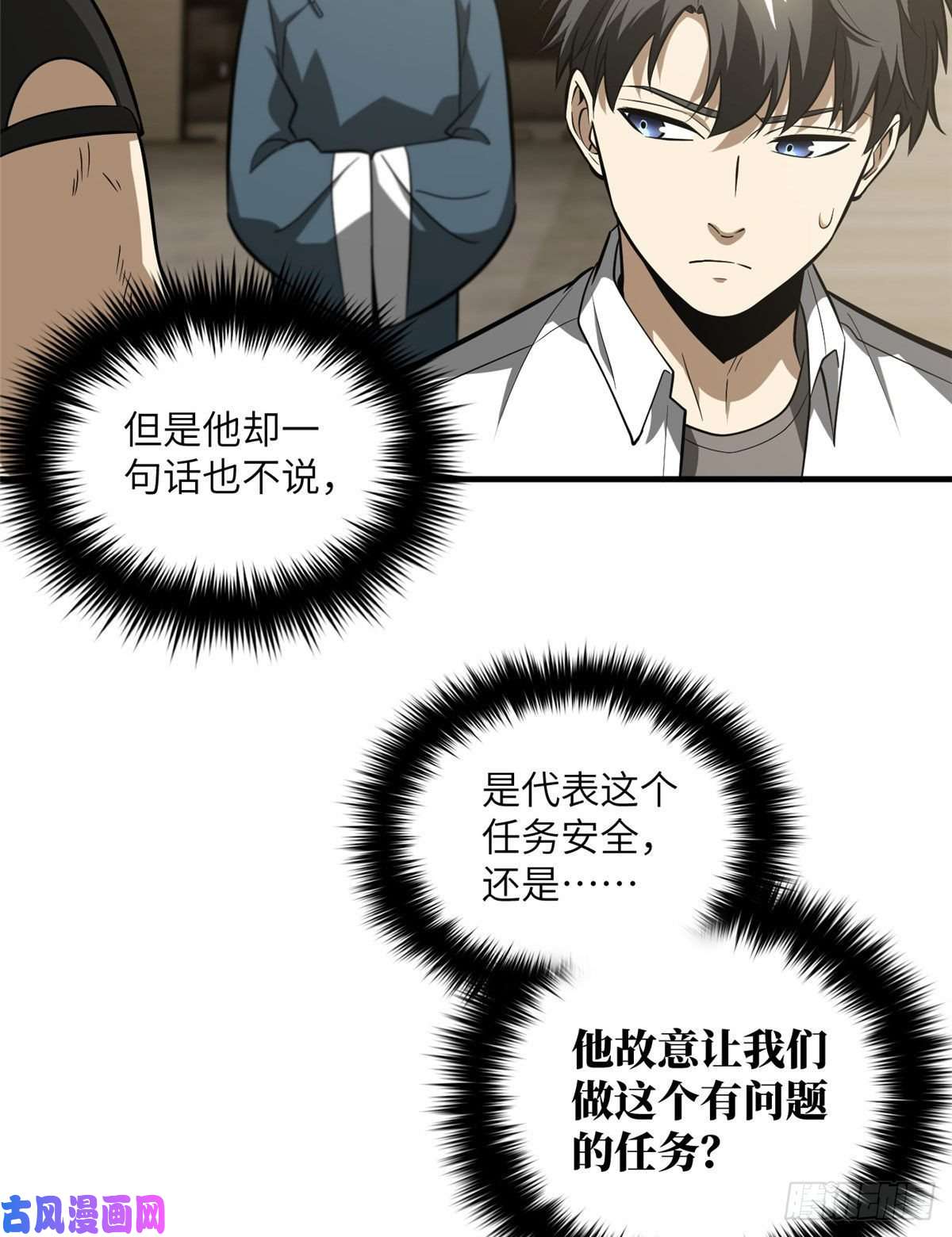 全球高武063 队伍难带