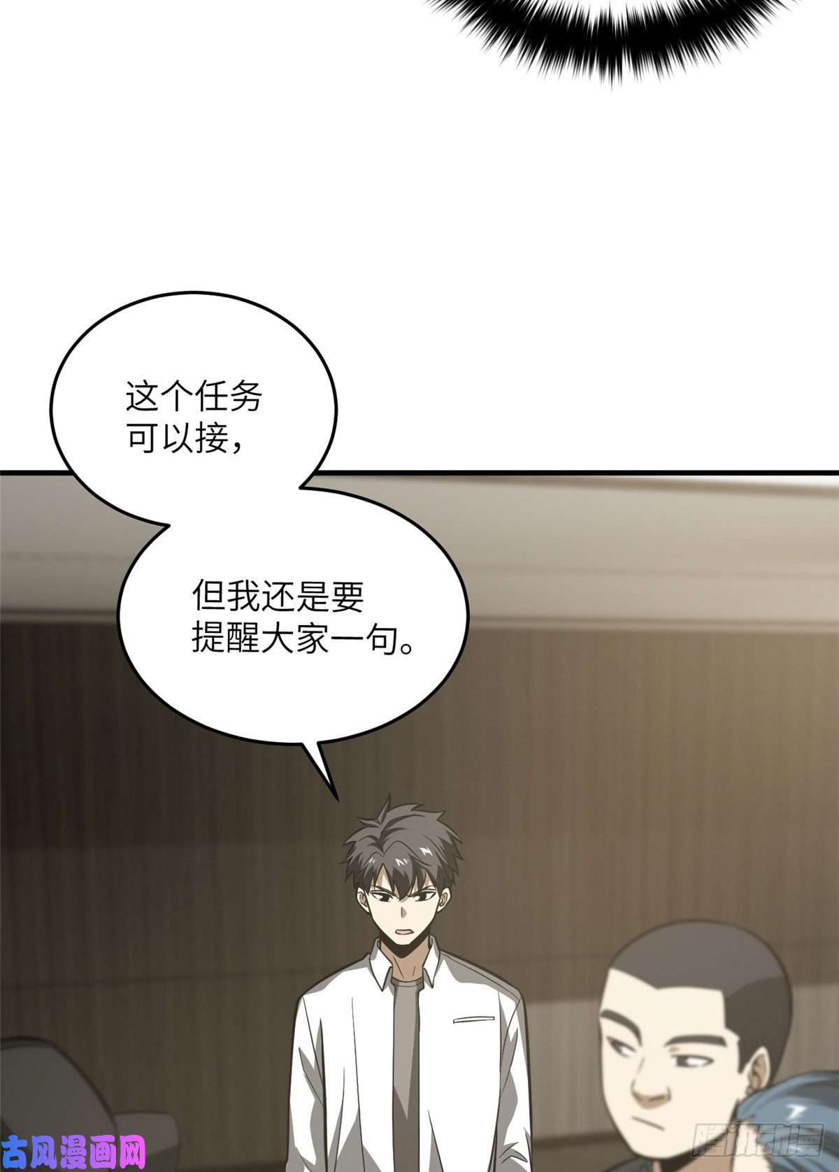 全球高武063 队伍难带