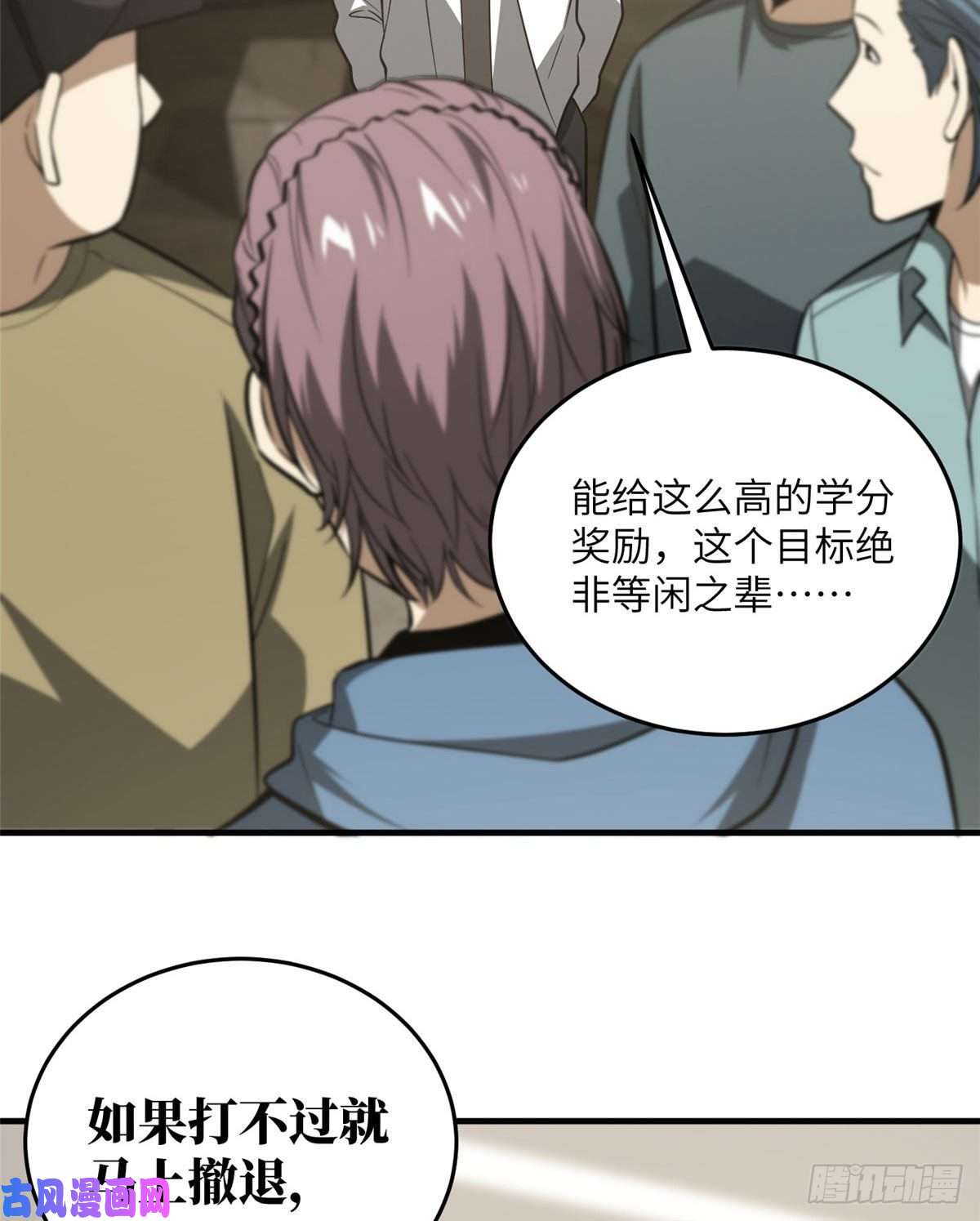全球高武063 队伍难带