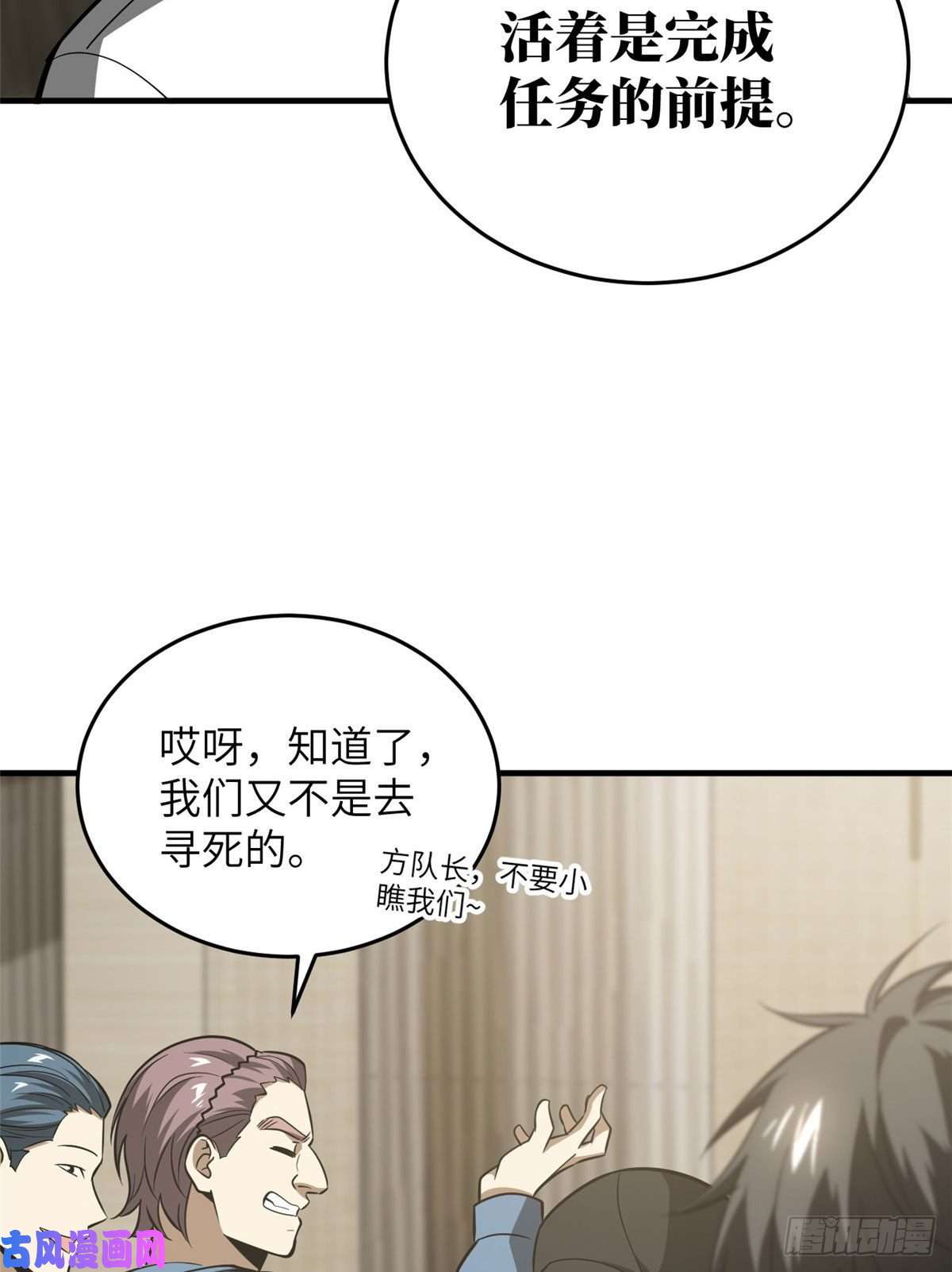 全球高武063 队伍难带
