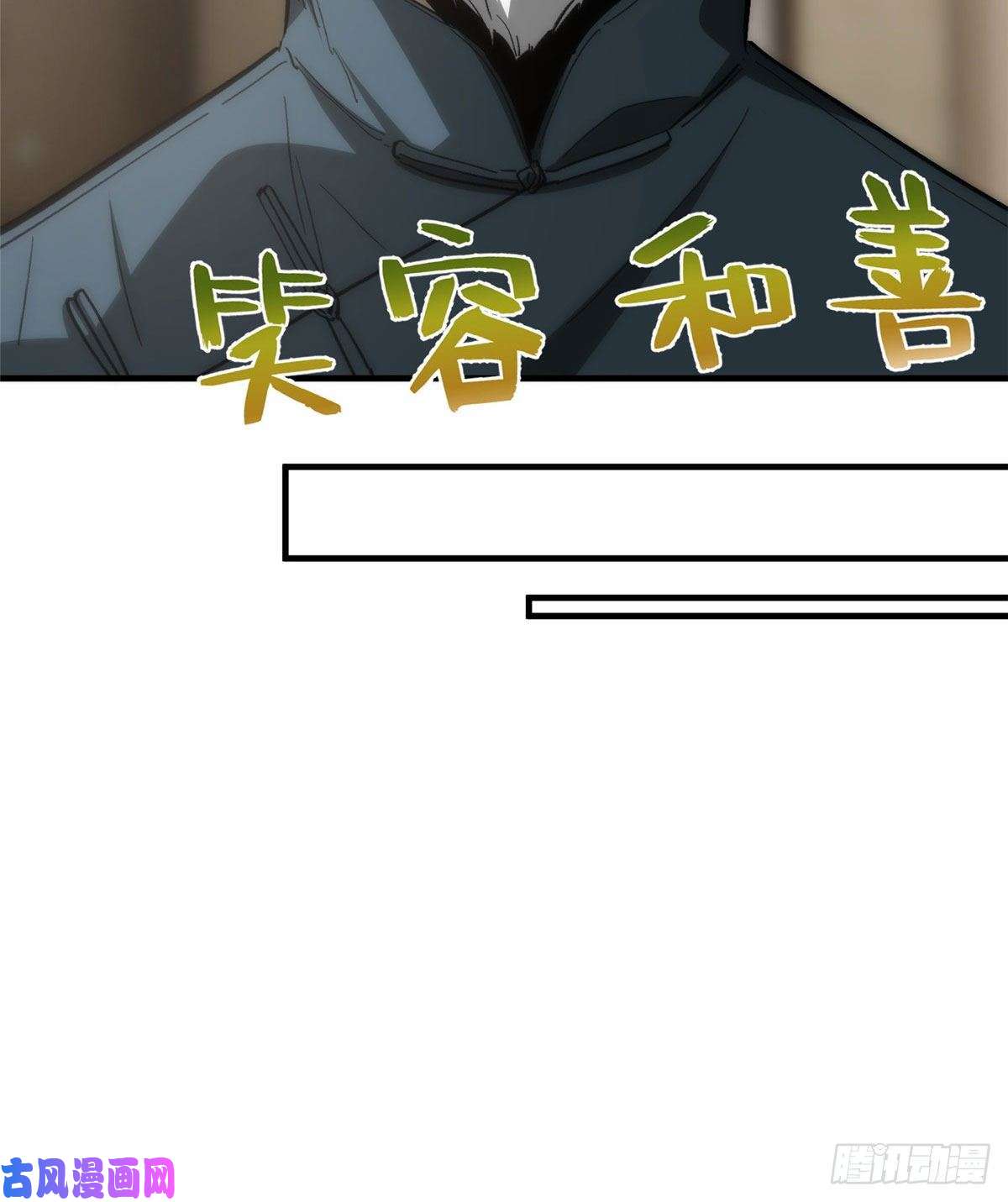 全球高武063 队伍难带