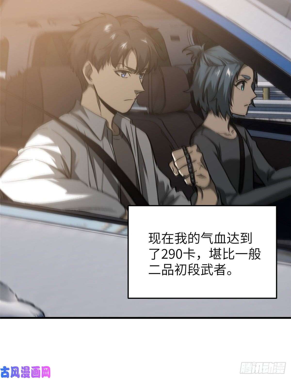 全球高武063 队伍难带