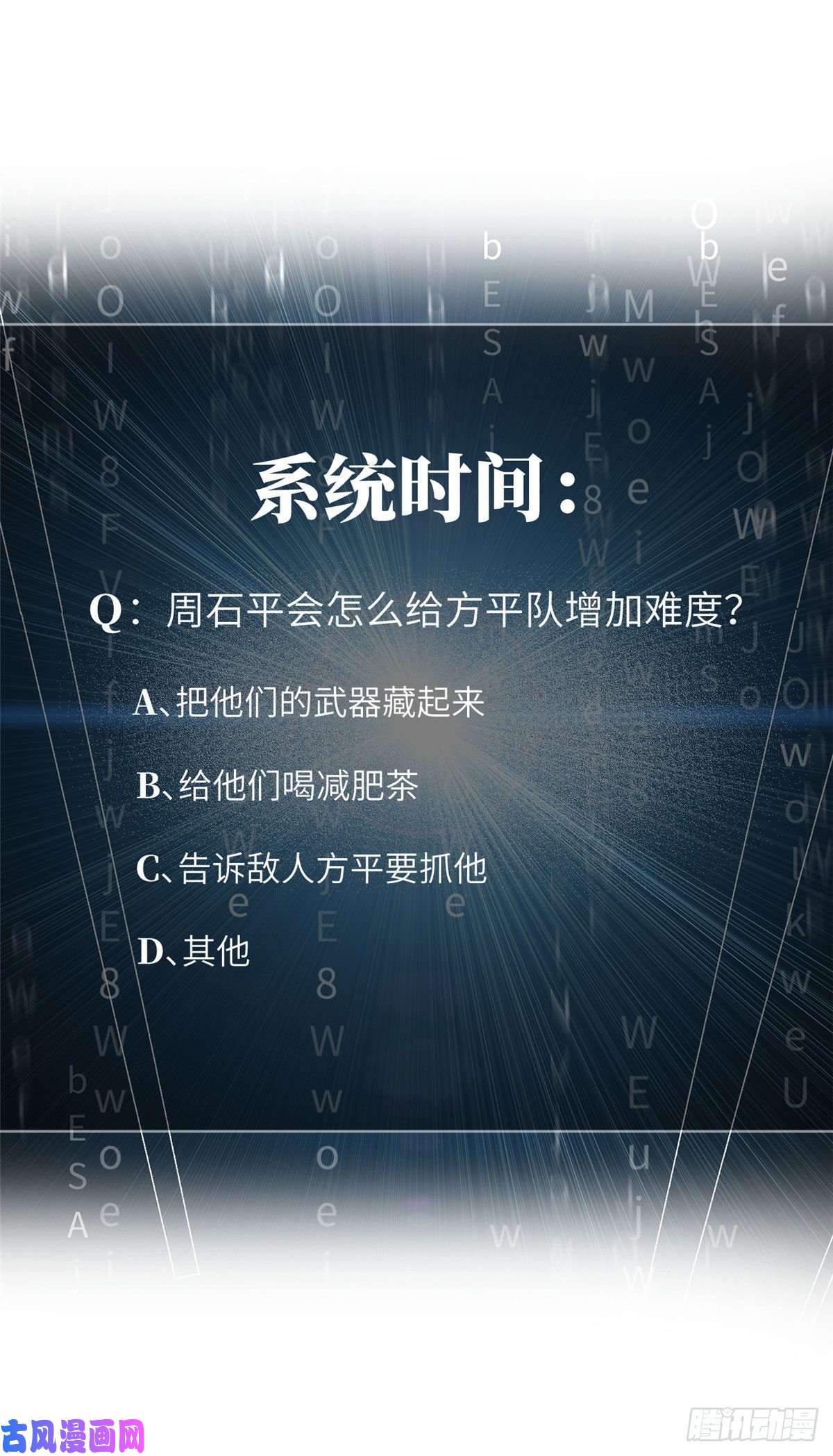 全球高武063 队伍难带