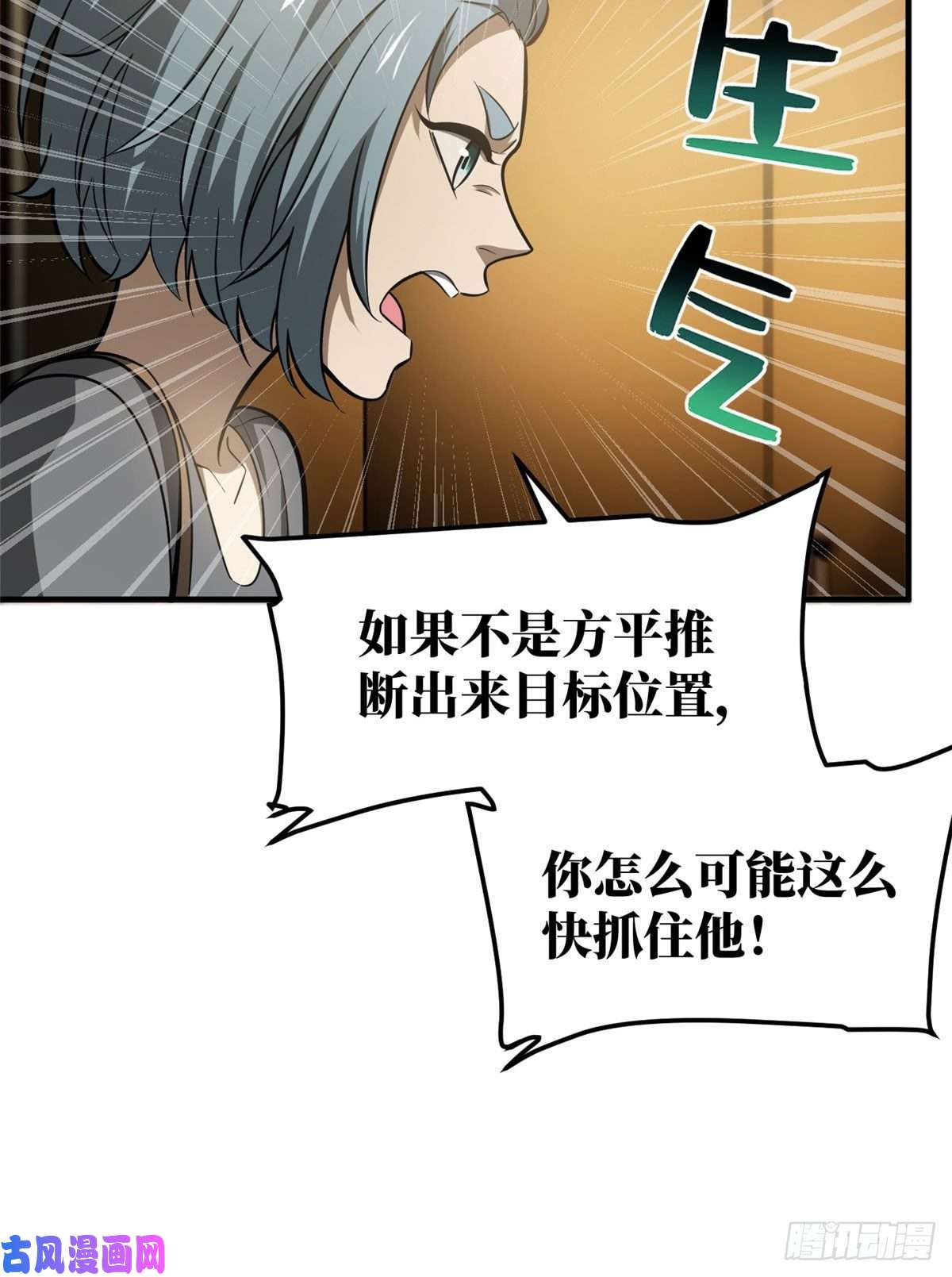 全球高武063 队伍难带