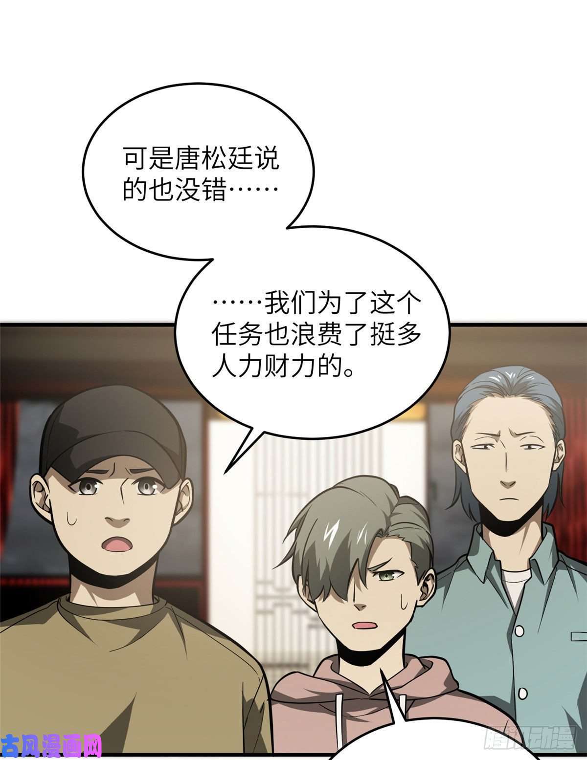 全球高武063 队伍难带