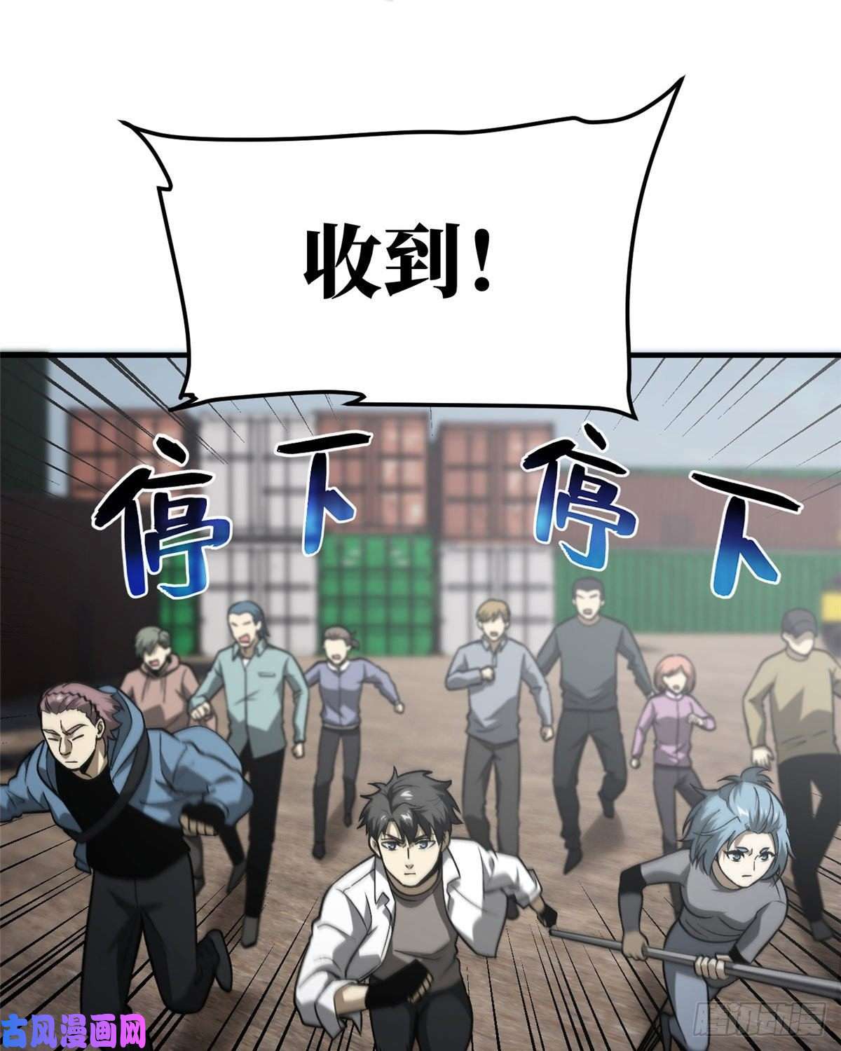全球高武066 激战